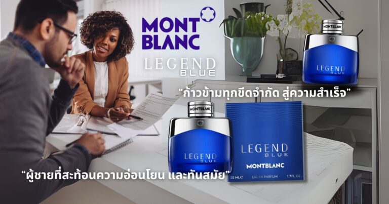 Fragrance Montblamc Legend Blue EDP.