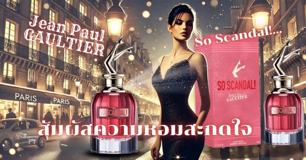 JEAN PAUL SO SCANDAL Fragrance