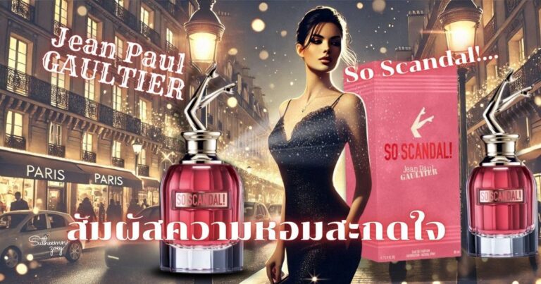 JEAN PAUL SO SCANDAL Fragrance