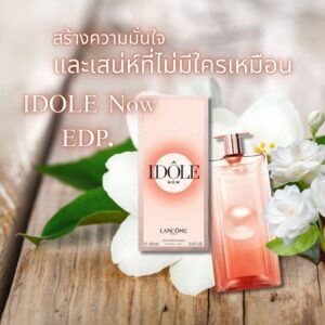 สร้างความมั่นใจ และเสน่ห์ที่ไม่มีใครเหมือน