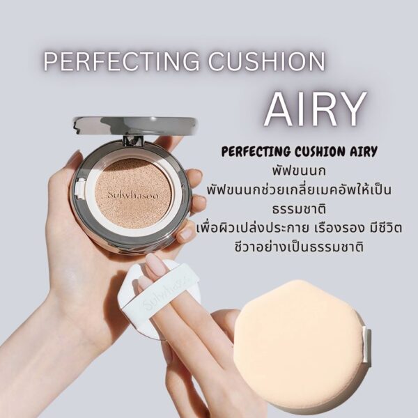PERFECTING CUSHION Airy