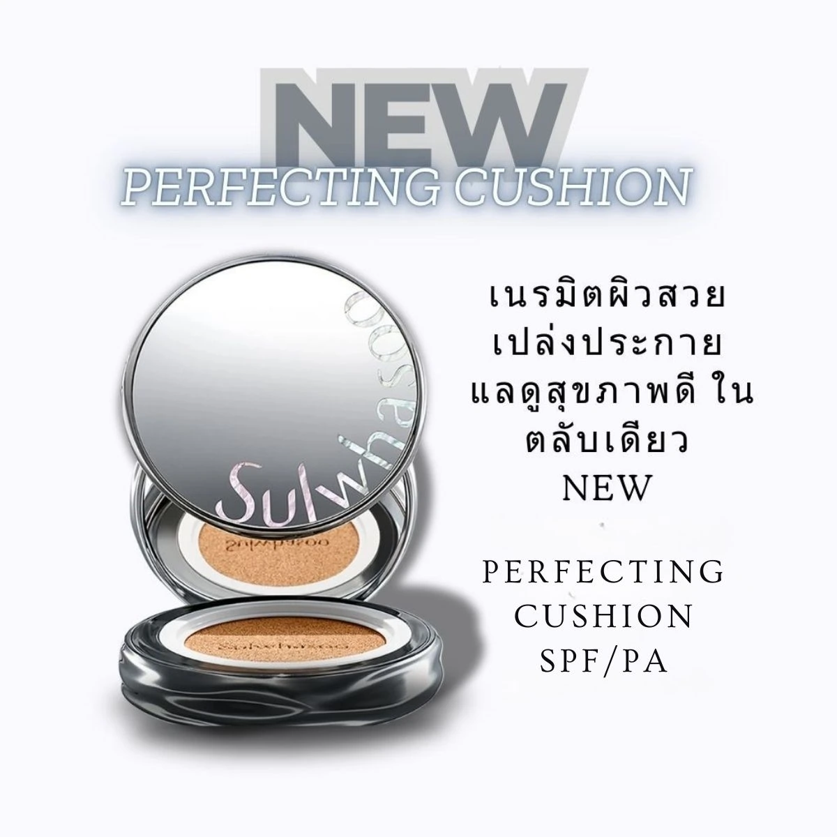 New Perfecting Cushion Sulwhasoo