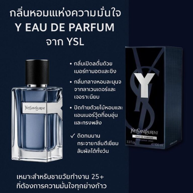 Y EAU DE PARFUM Beauty