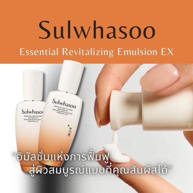 Essential Revitalizing Emulsion EX