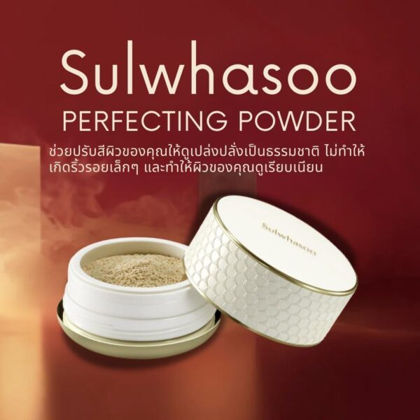 Sulwhasoo Perfecting Powder