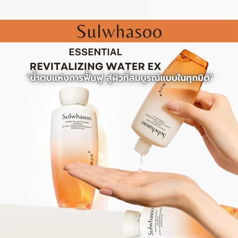 Skin Care Sulwhasoo Essential Revitalizing Water EX Beauty