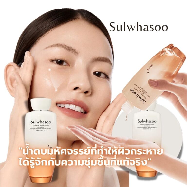 Essential Revitalizing Water EX Skin Care