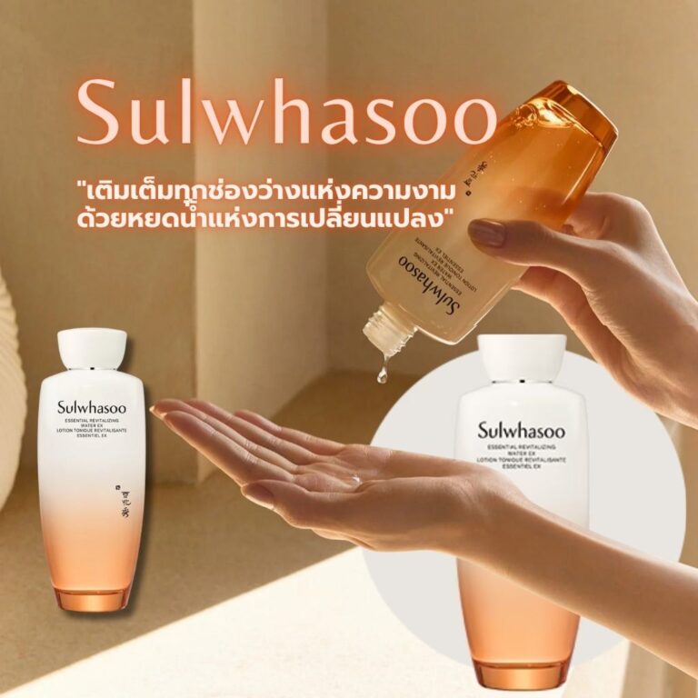 Essential Revitalizing Water EX Skin Care