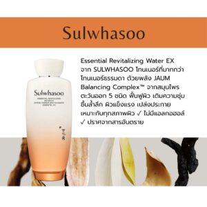 Essential Revitalizing Water EX Beauty