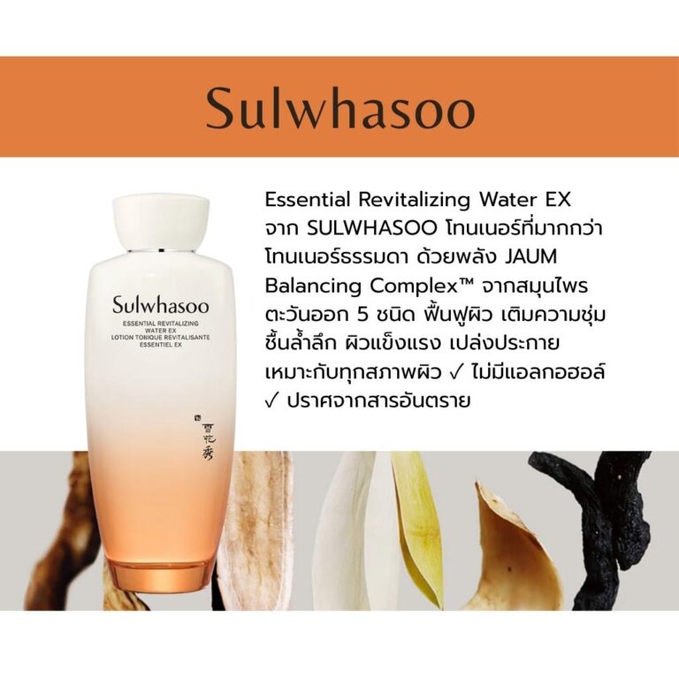 Essential Revitalizing Water EX Beauty