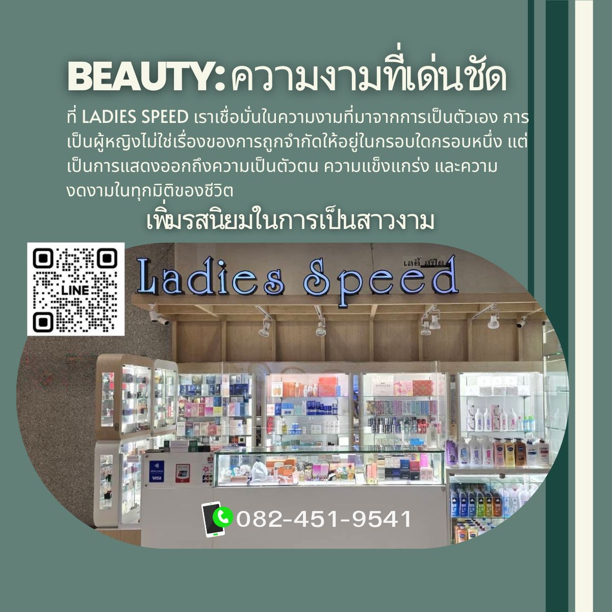 Promotion35