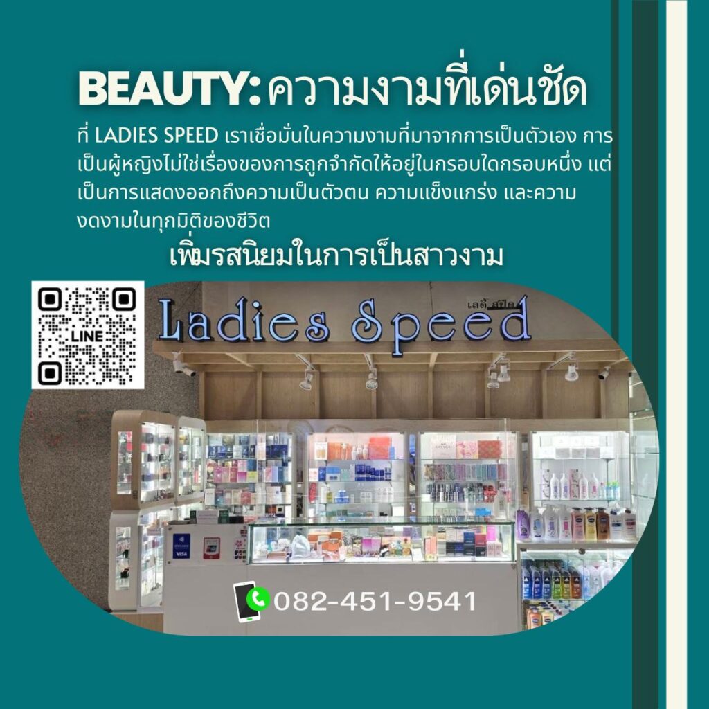 BEAUTY ความงามที่เด่นชัด