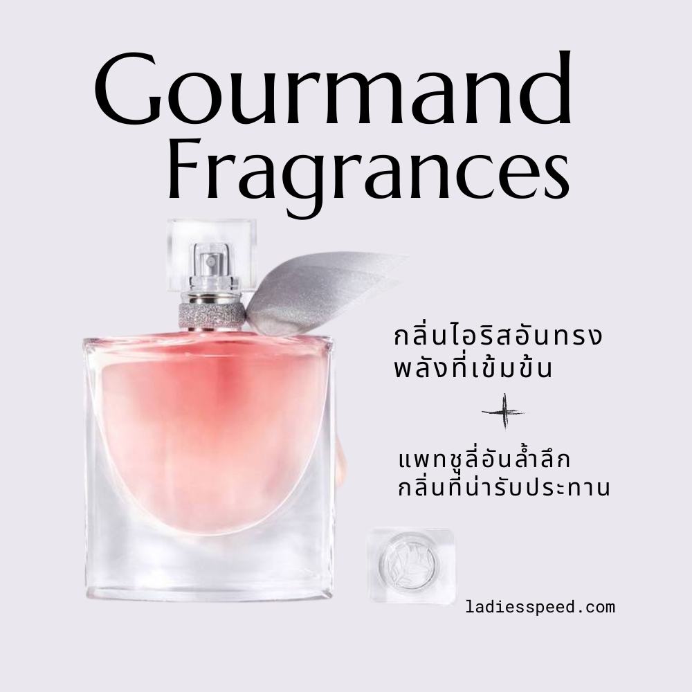 Courmand น้ำหอมกลิ่นผู้หญิงติดทนนาน 