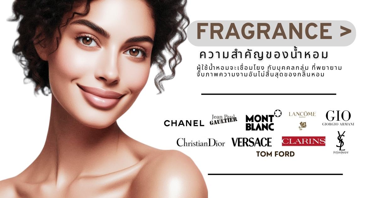Fragrance Beauty