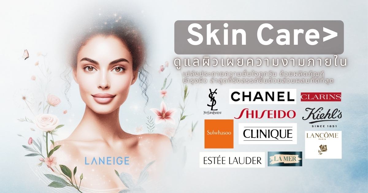 Skincare Beauty