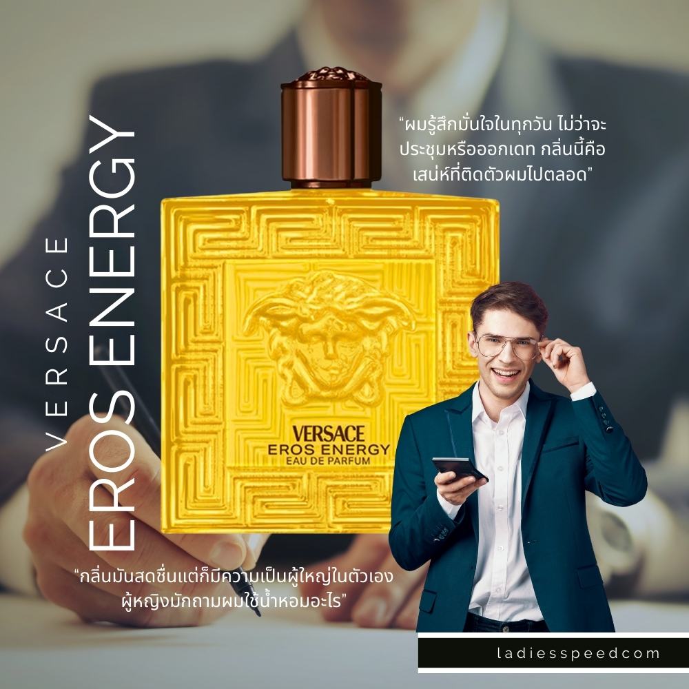 FRagrance Versace Eros Energy