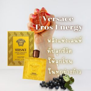 Frgrance Versace Eros Energy EDP.