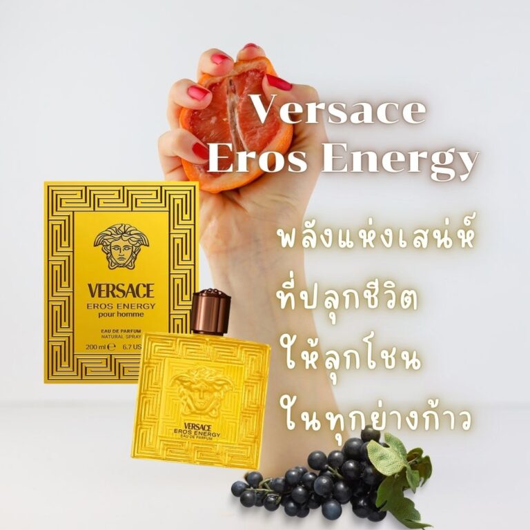 Frgrance Versace Eros Energy EDP.