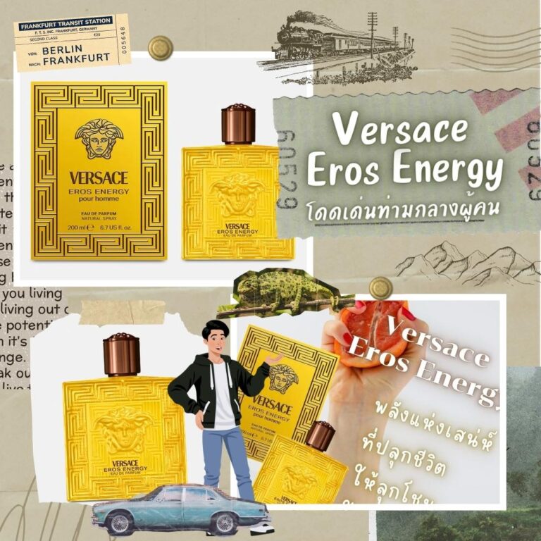 Fragrance Versace Eros Energy โดดเด่น