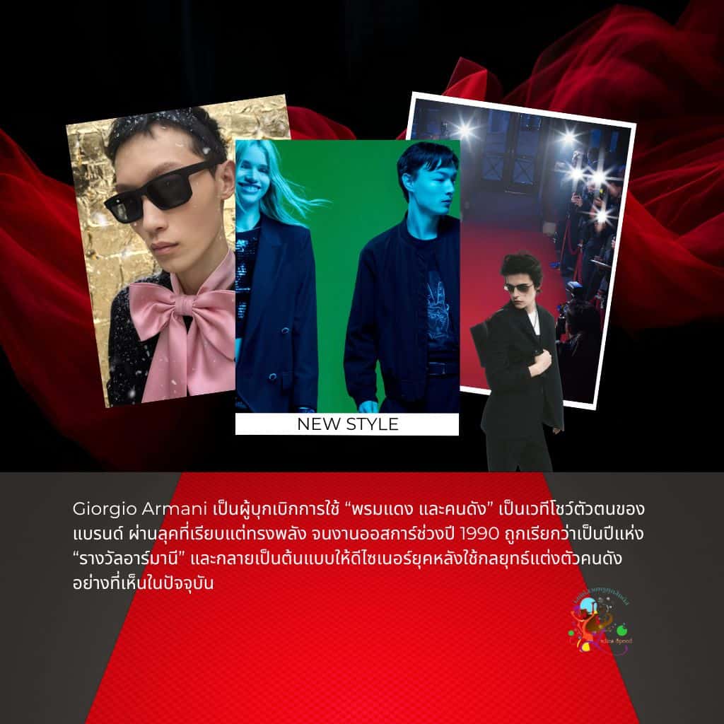 Giorgio Armani Brand Story