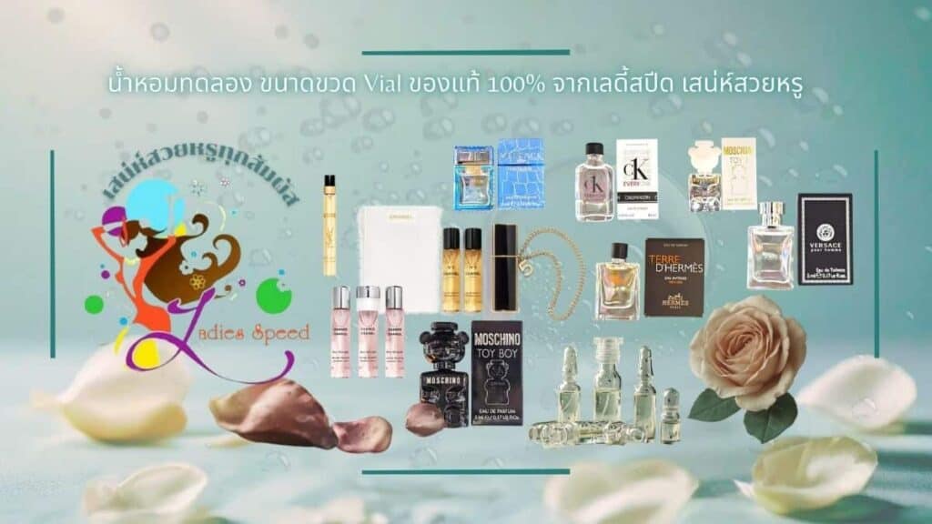 Vial ขนาดทดลอง