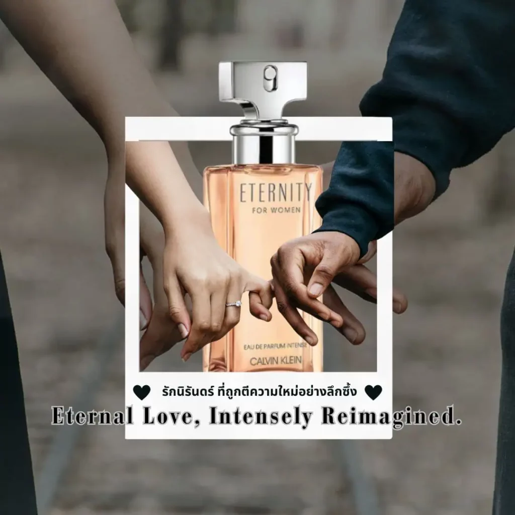 วิธีเลือกน้ำหอมตามอารมณ์ สไตล์ Ladiess  Speed น้ำหอม CK Eternity for women